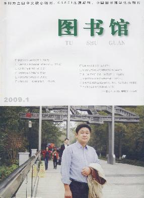 图书馆论文发表