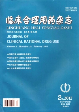 临床合理用药杂志