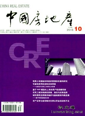 中国房地产