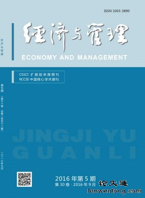经济与管理封面