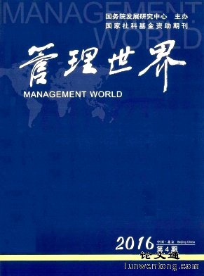 管理世界封面