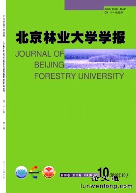 北京林业大学学报