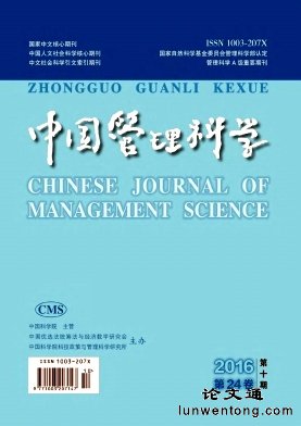 中国管理科学