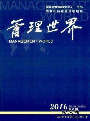管理职称论文发表