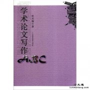 ���ķ�������ѧ�о���ѧ�����ķ���д����¼