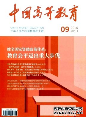 教育论文发表期刊