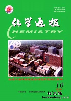 化学通报