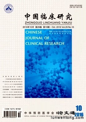 中国临床研究征稿启事